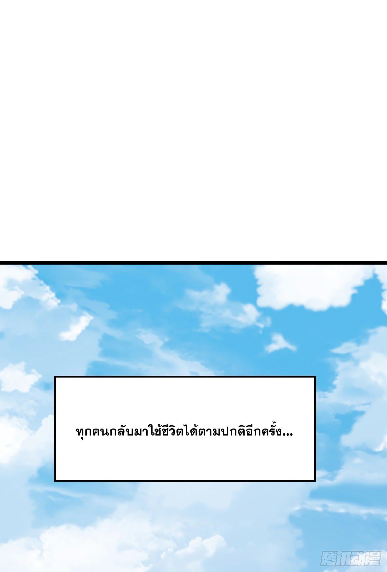 Spare Me, Great Lord! ตอนที่ 59 รูปที่ 69/89