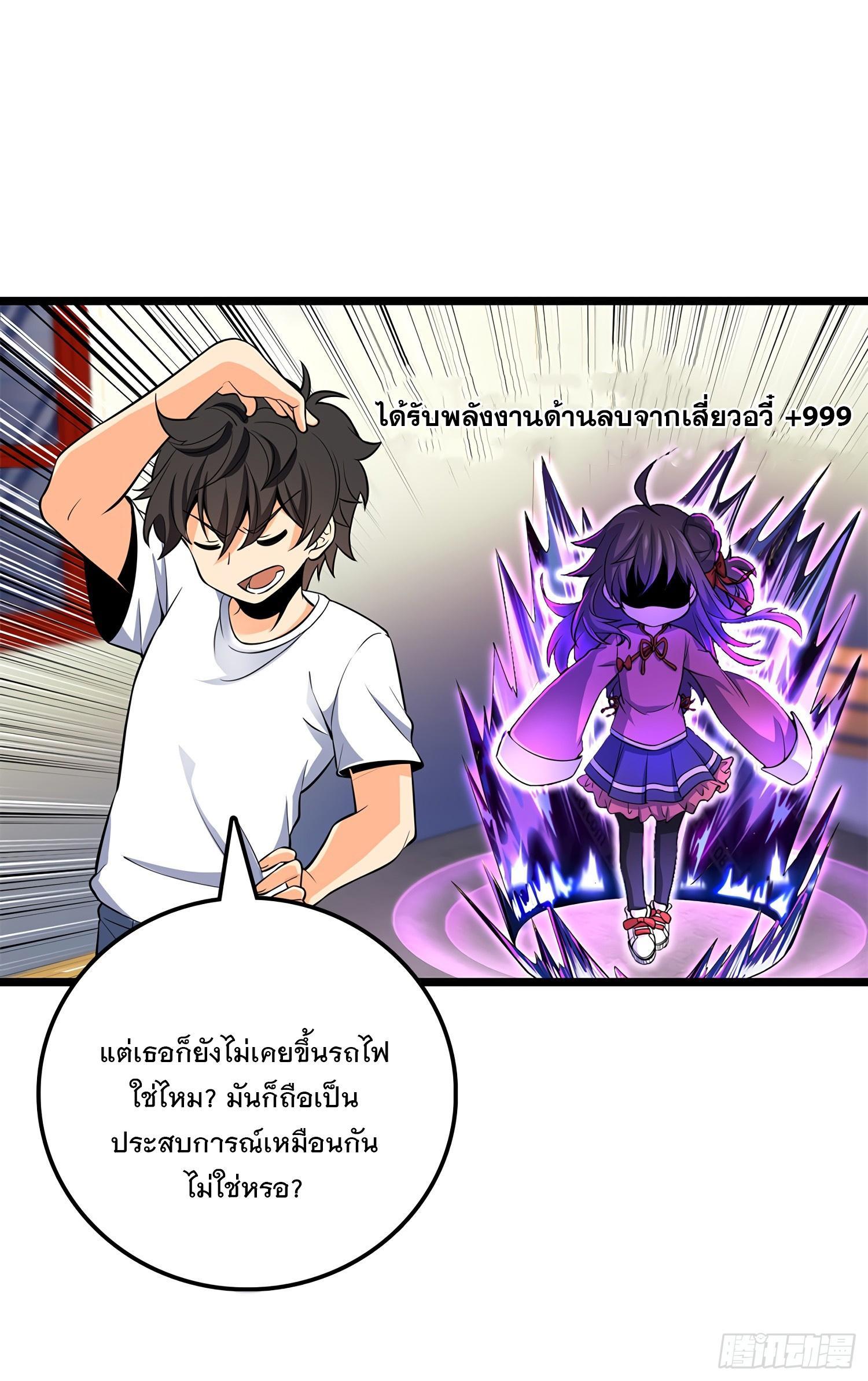 Spare Me, Great Lord! ตอนที่ 60 รูปที่ 18/64