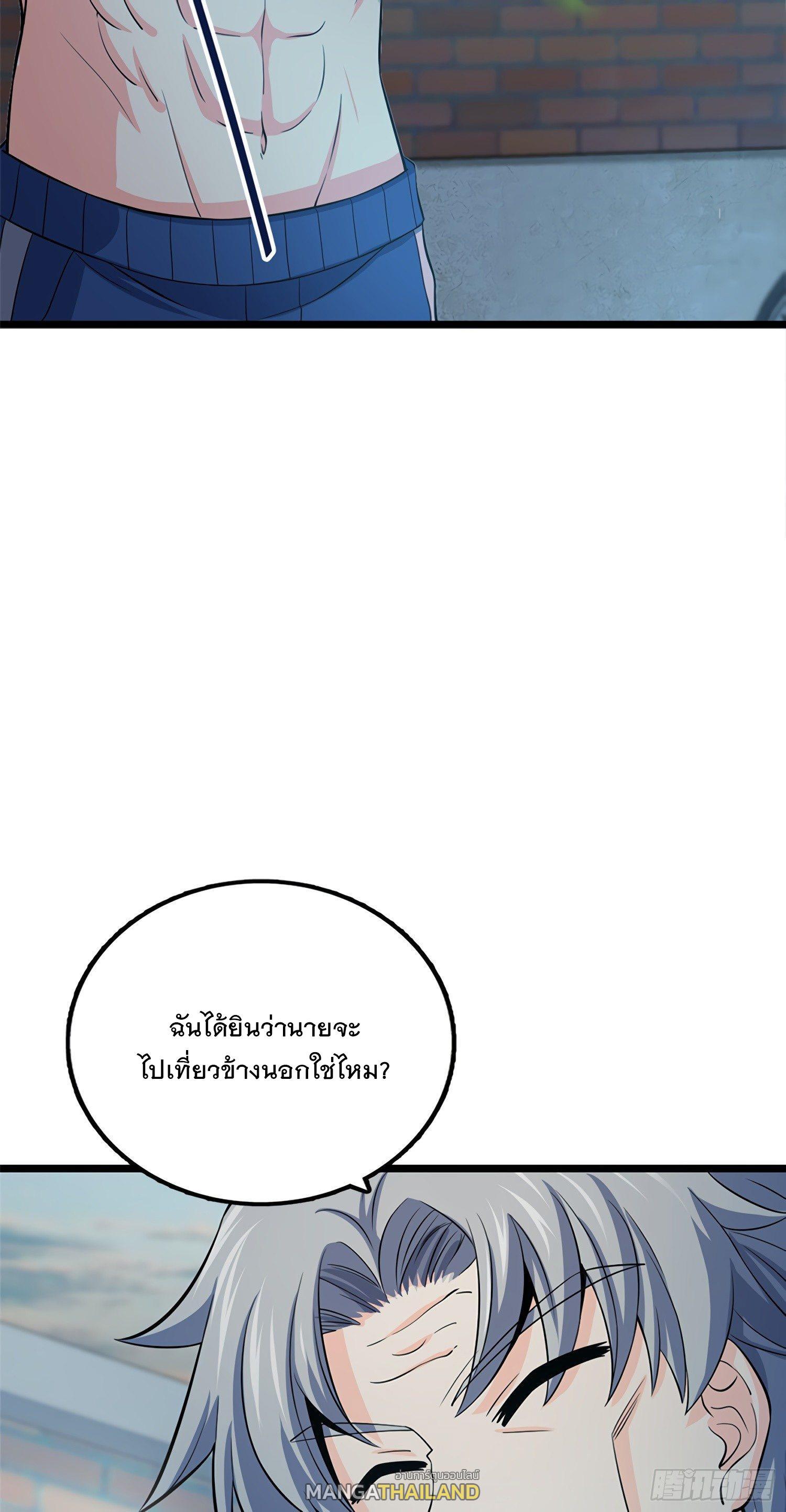 Spare Me, Great Lord! ตอนที่ 60 รูปที่ 22/64