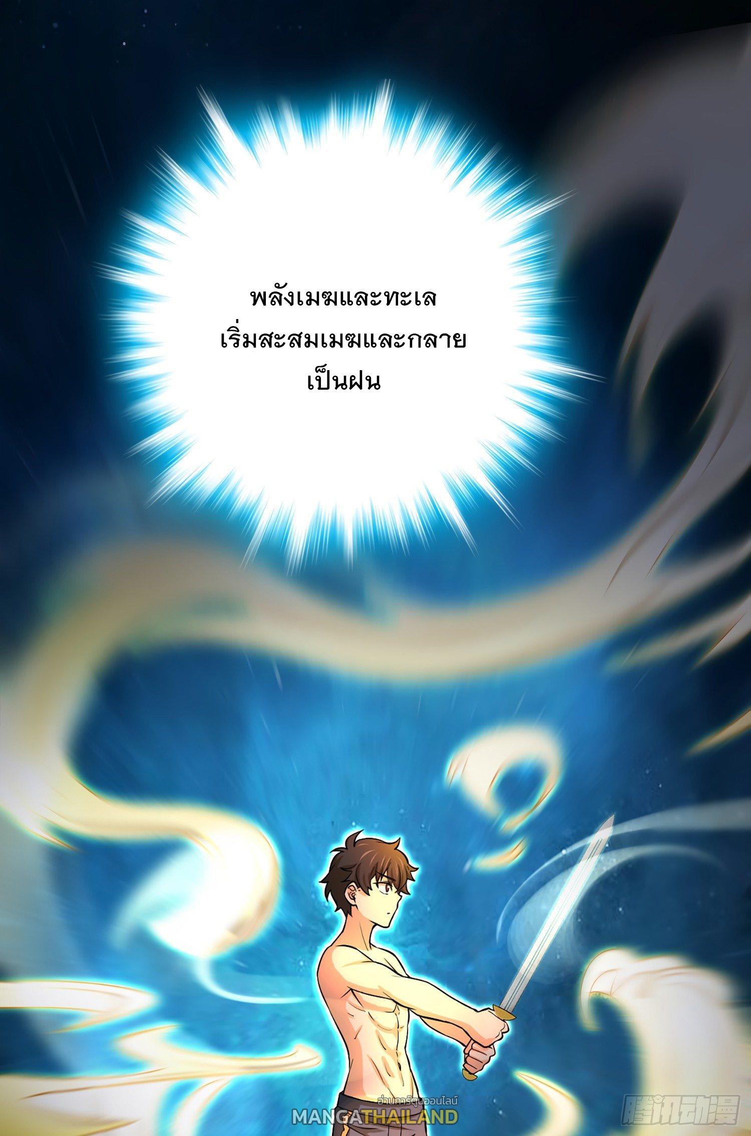 Spare Me, Great Lord! ตอนที่ 60 รูปที่ 28/64