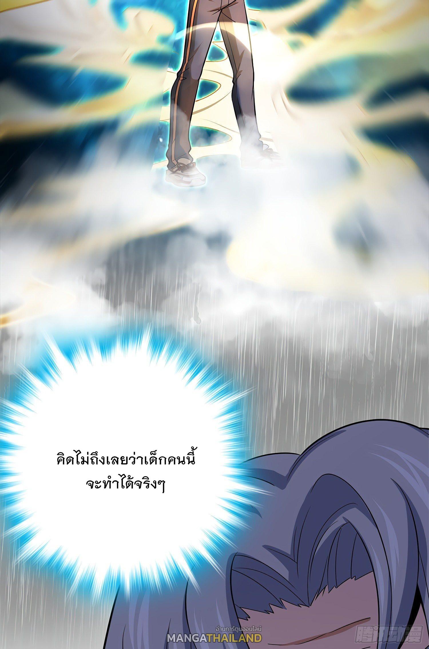 Spare Me, Great Lord! ตอนที่ 60 รูปที่ 29/64