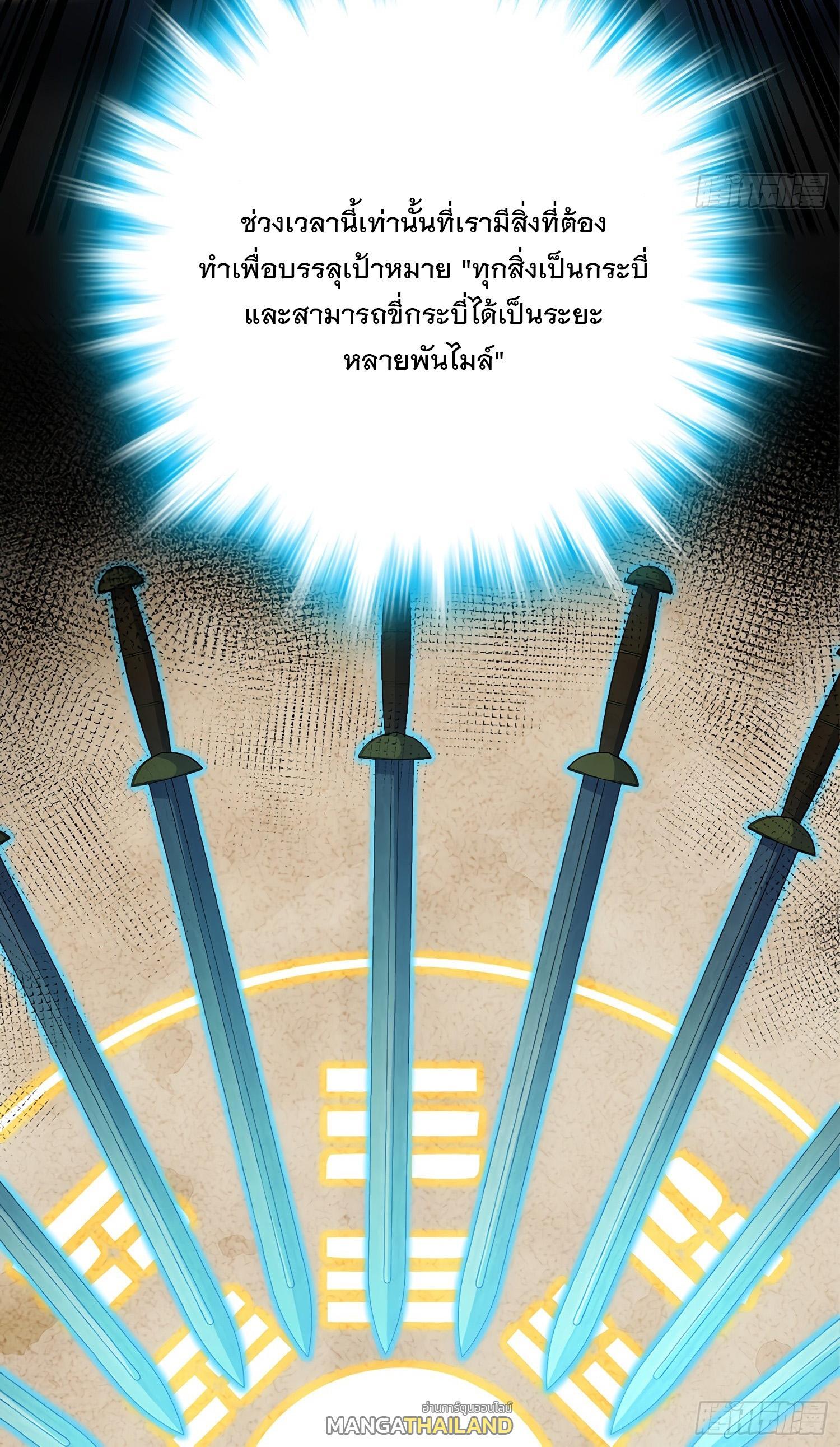 Spare Me, Great Lord! ตอนที่ 60 รูปที่ 41/64