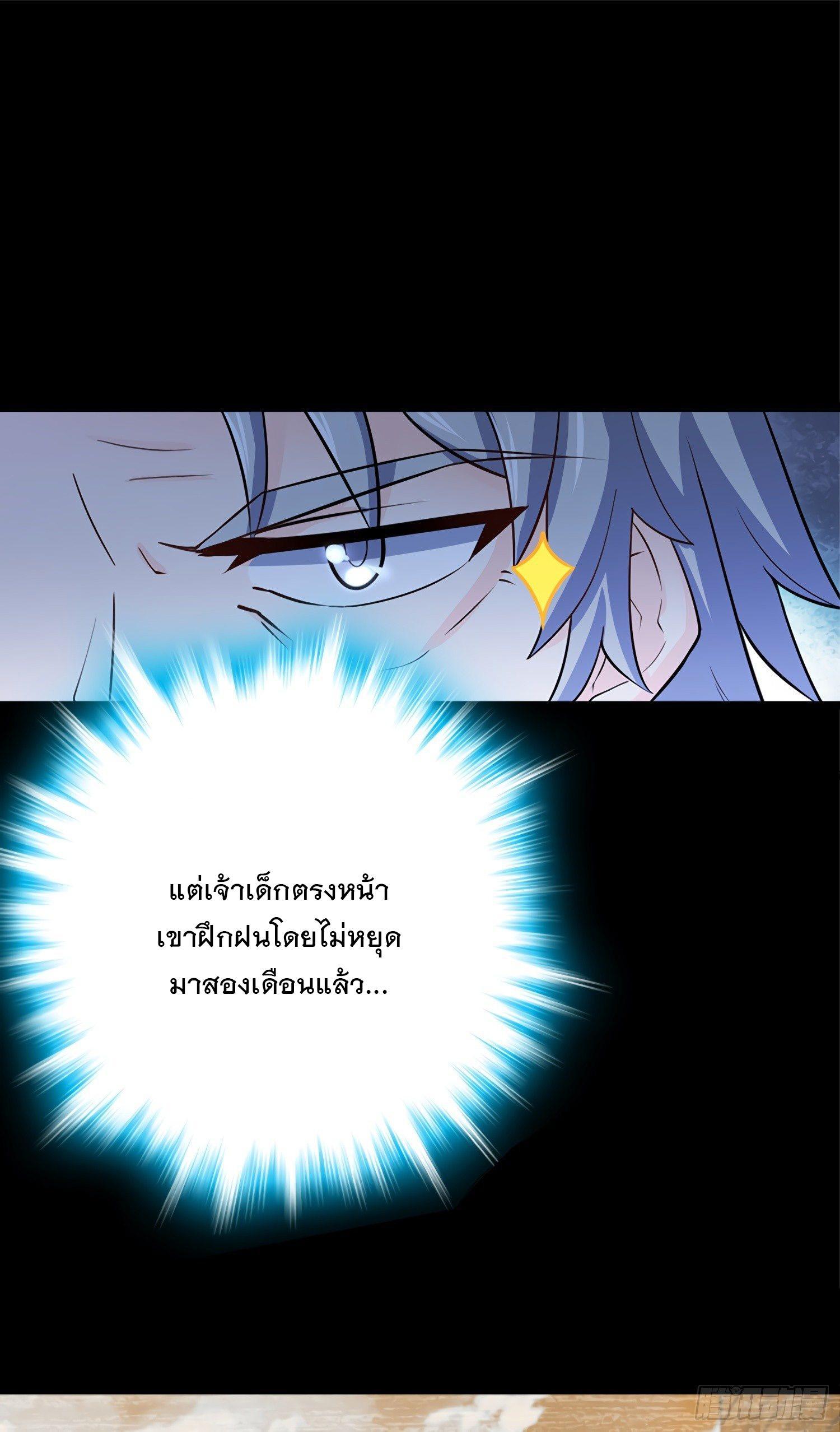 Spare Me, Great Lord! ตอนที่ 60 รูปที่ 44/64