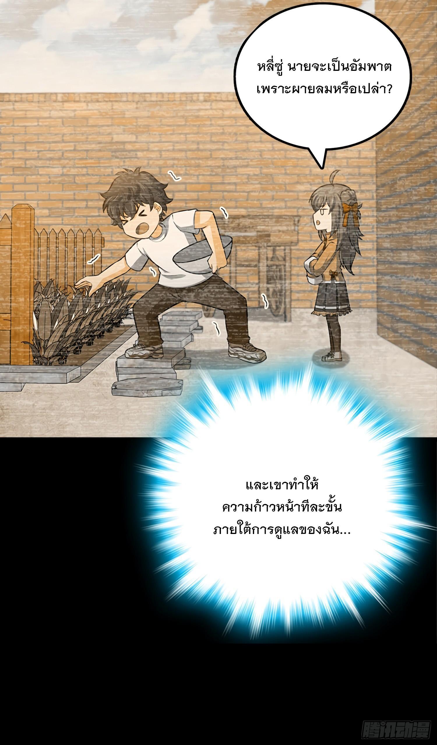 Spare Me, Great Lord! ตอนที่ 60 รูปที่ 45/64