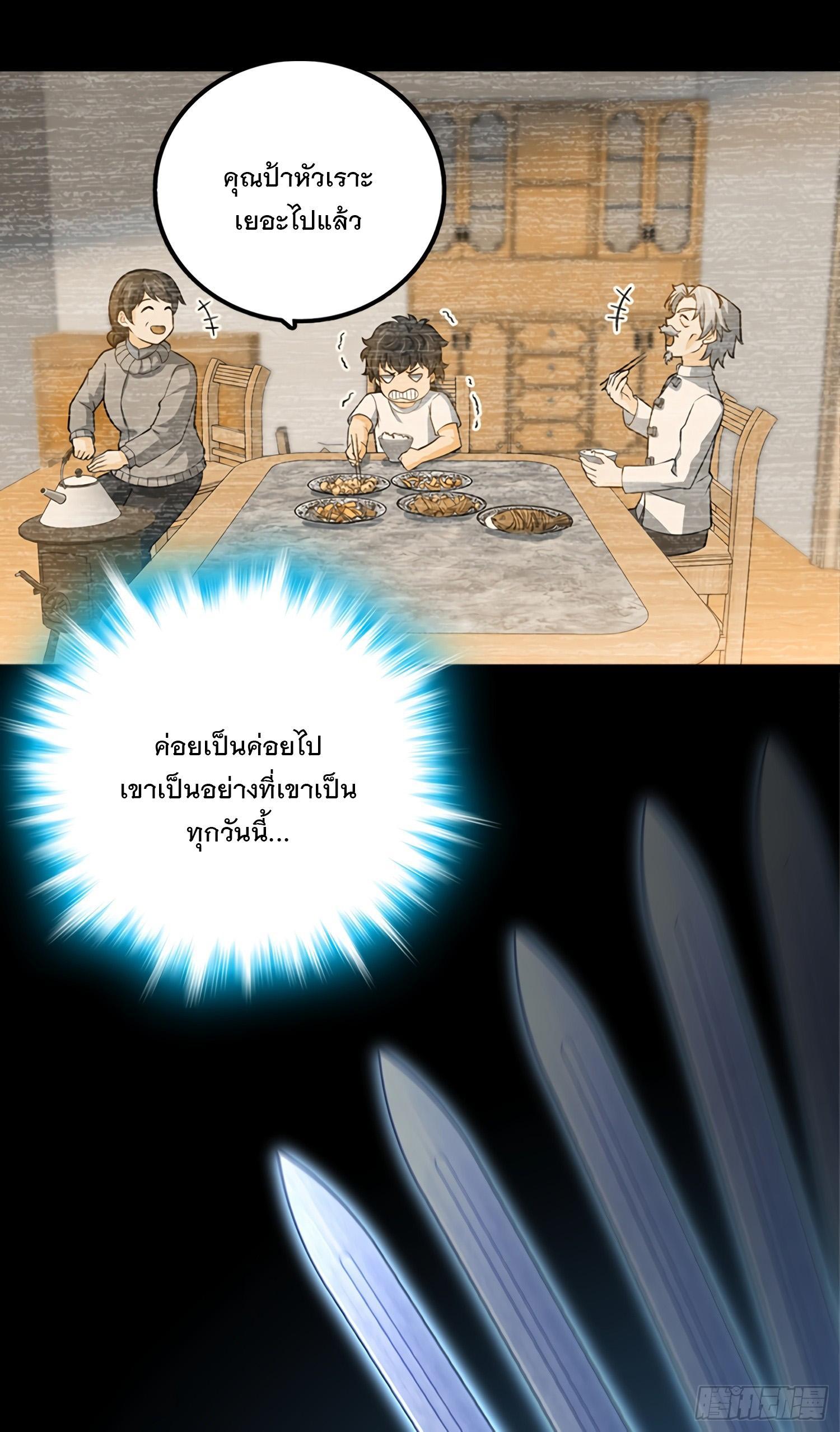 Spare Me, Great Lord! ตอนที่ 60 รูปที่ 46/64