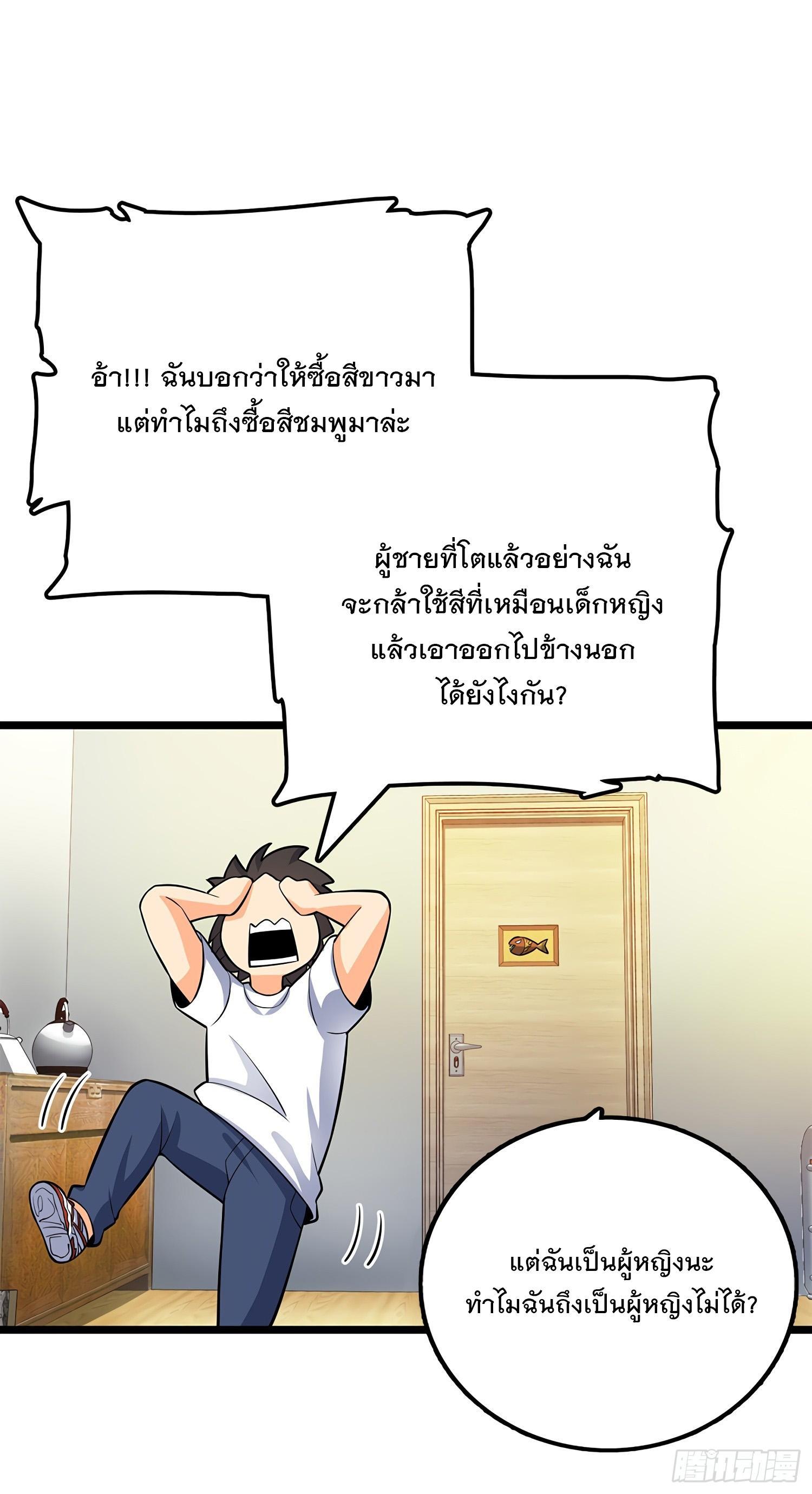 Spare Me, Great Lord! ตอนที่ 60 รูปที่ 5/64