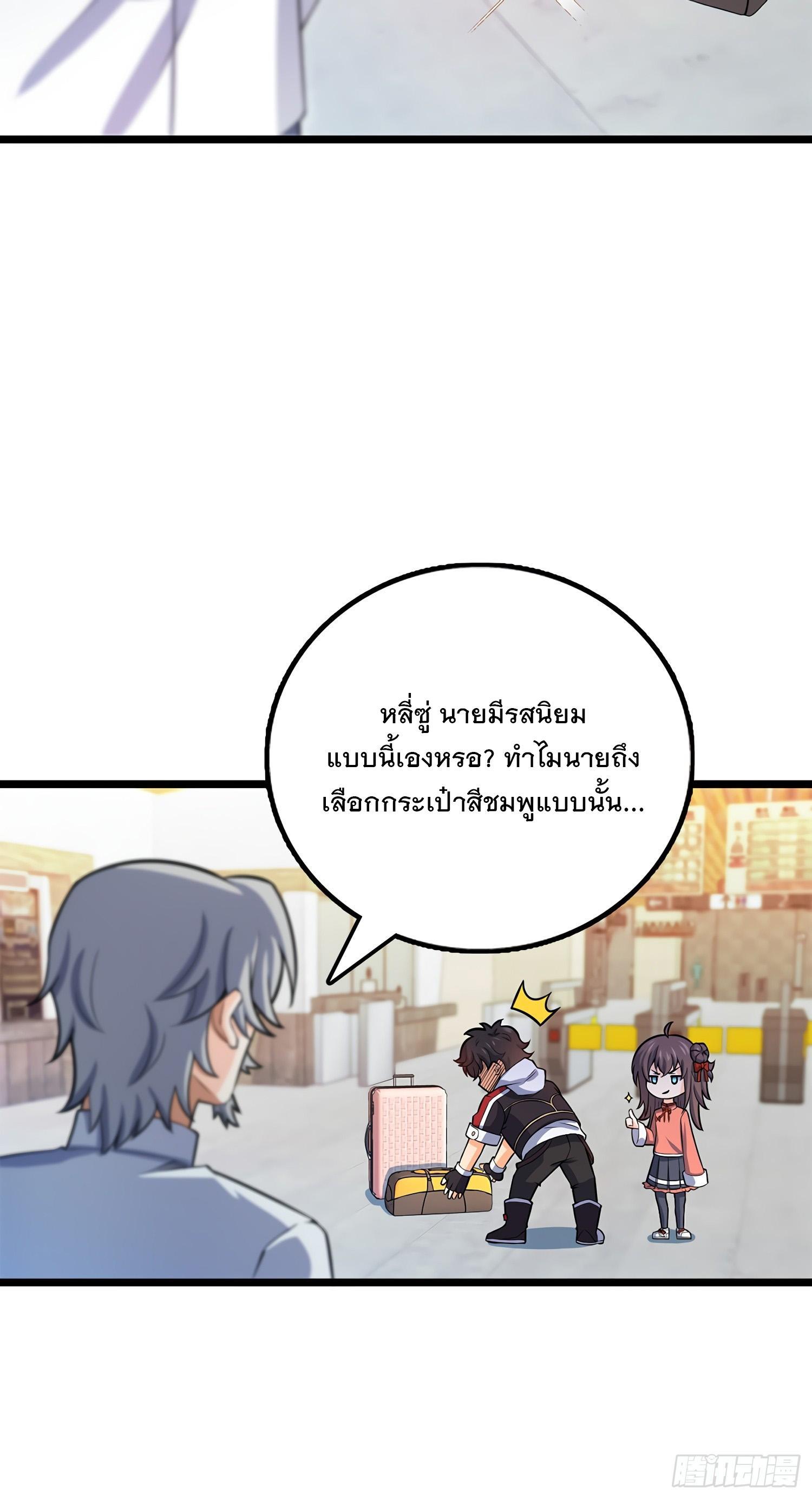 Spare Me, Great Lord! ตอนที่ 60 รูปที่ 54/64