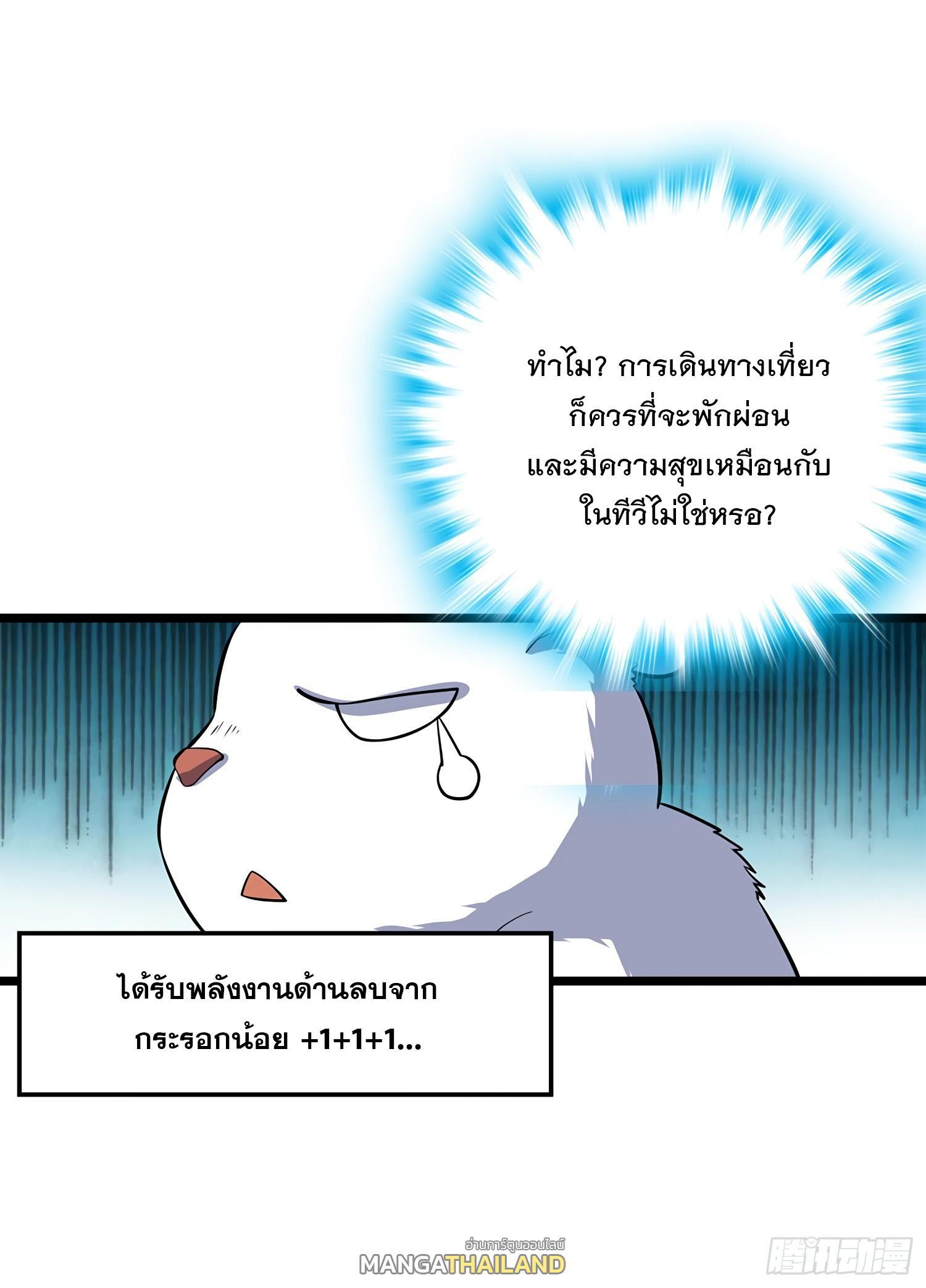 Spare Me, Great Lord! ตอนที่ 60 รูปที่ 8/64