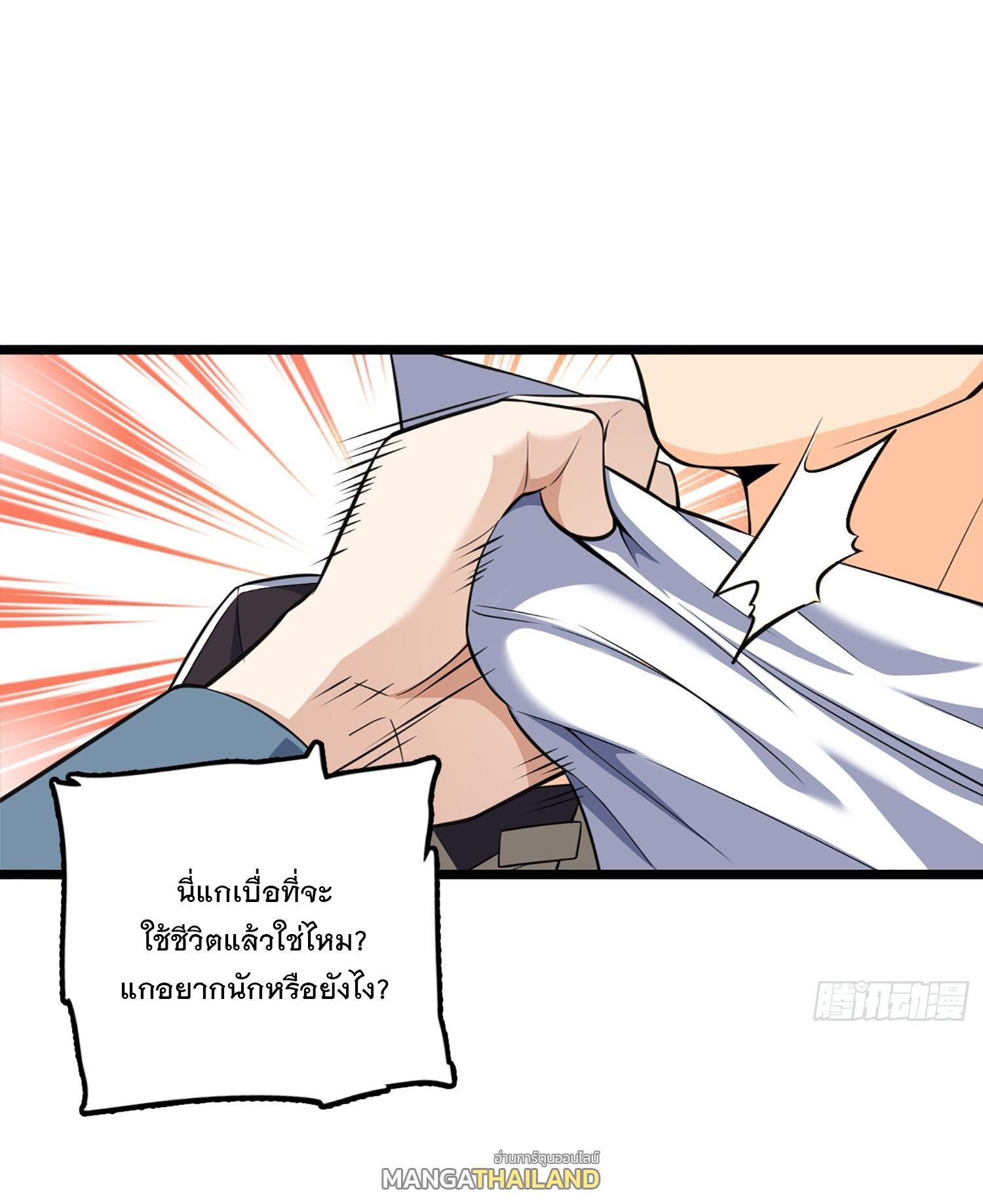 Spare Me, Great Lord! ตอนที่ 61 รูปที่ 17/86