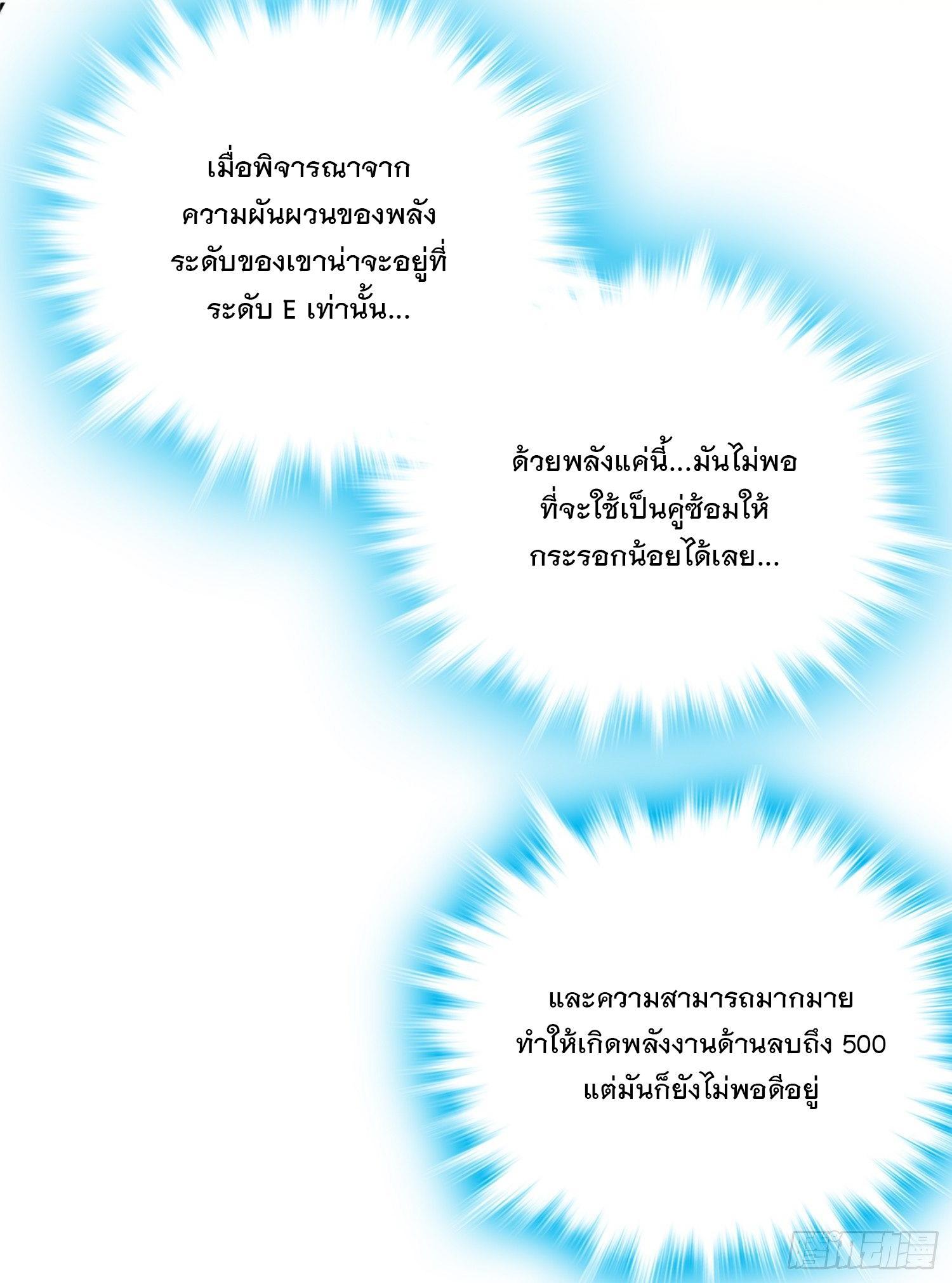 Spare Me, Great Lord! ตอนที่ 61 รูปที่ 20/86