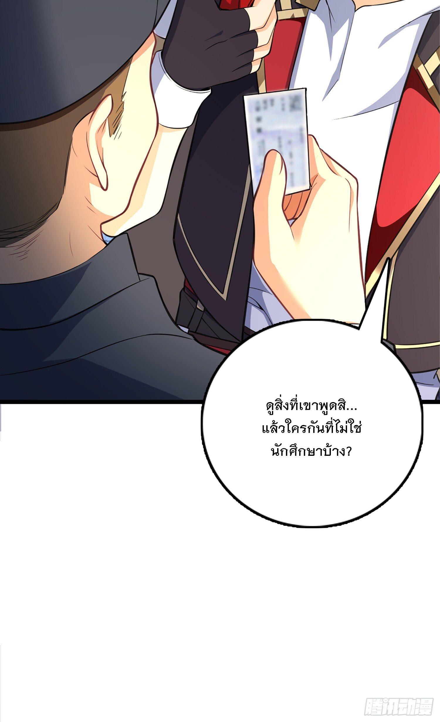 Spare Me, Great Lord! ตอนที่ 61 รูปที่ 24/86