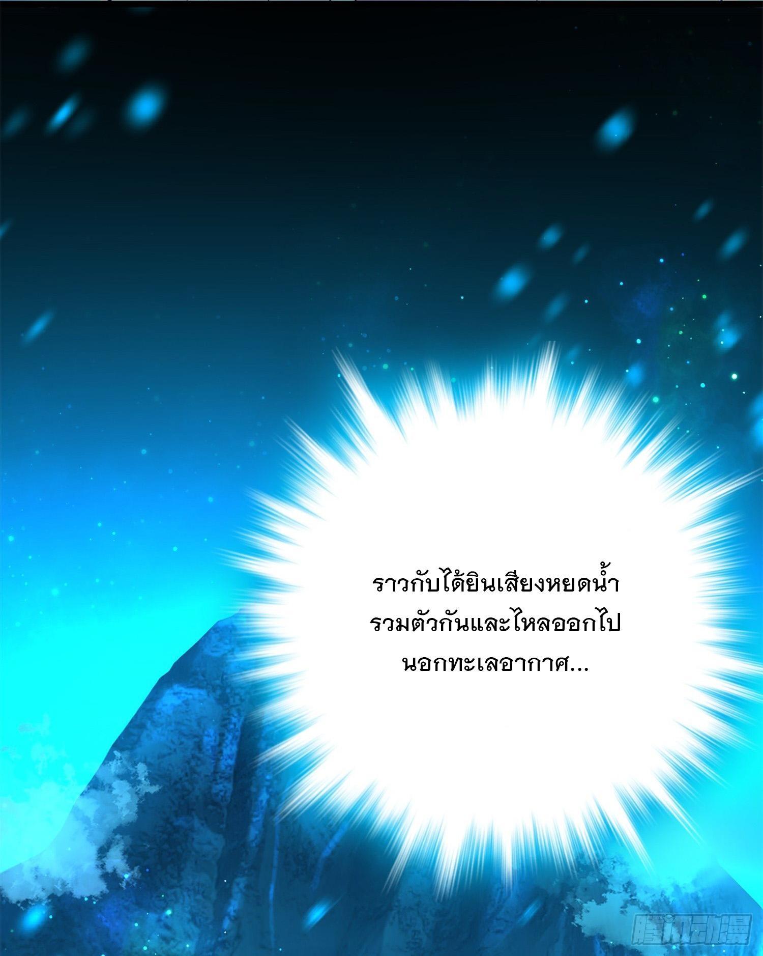 Spare Me, Great Lord! ตอนที่ 61 รูปที่ 30/86