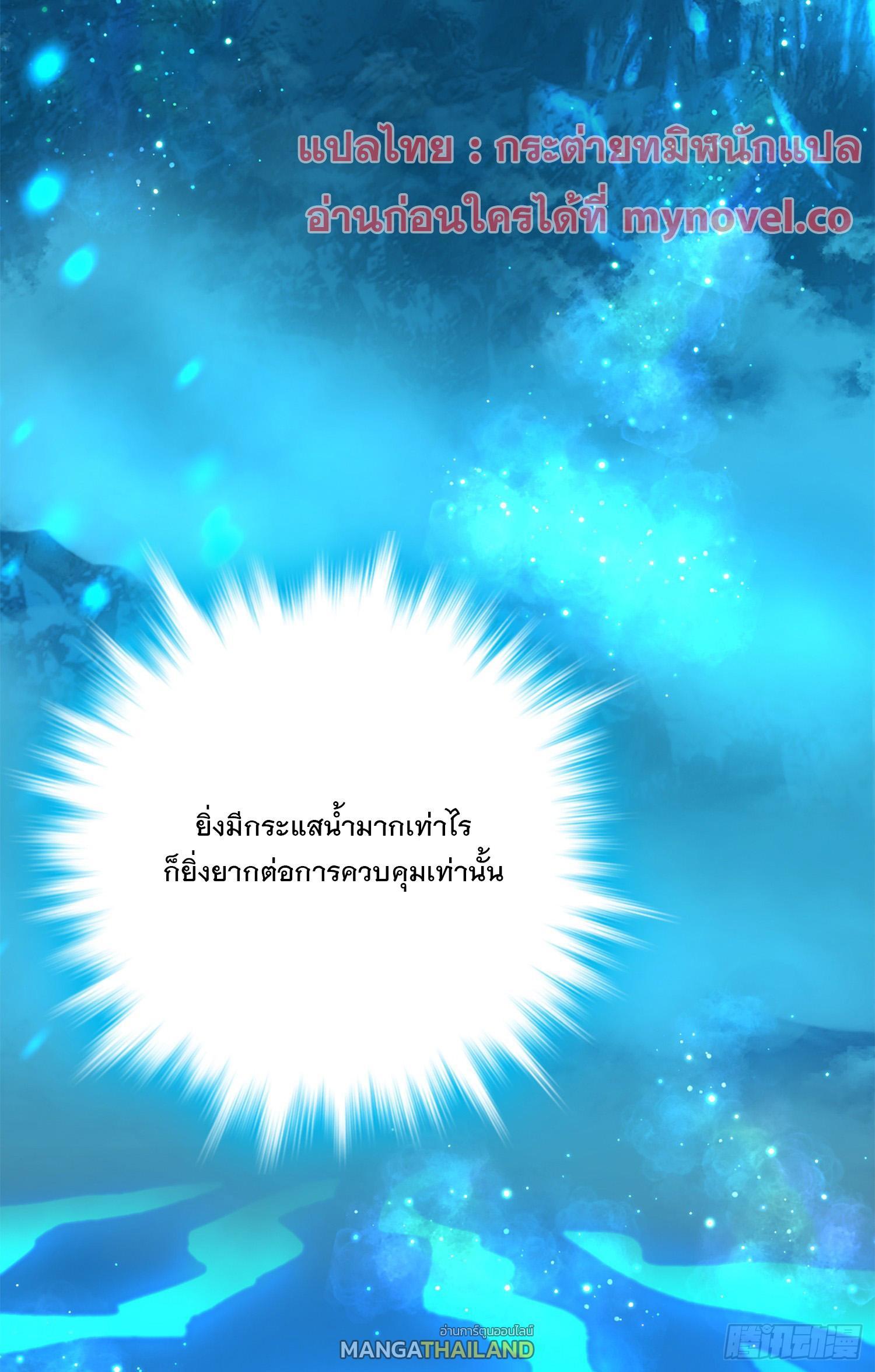 Spare Me, Great Lord! ตอนที่ 61 รูปที่ 31/86