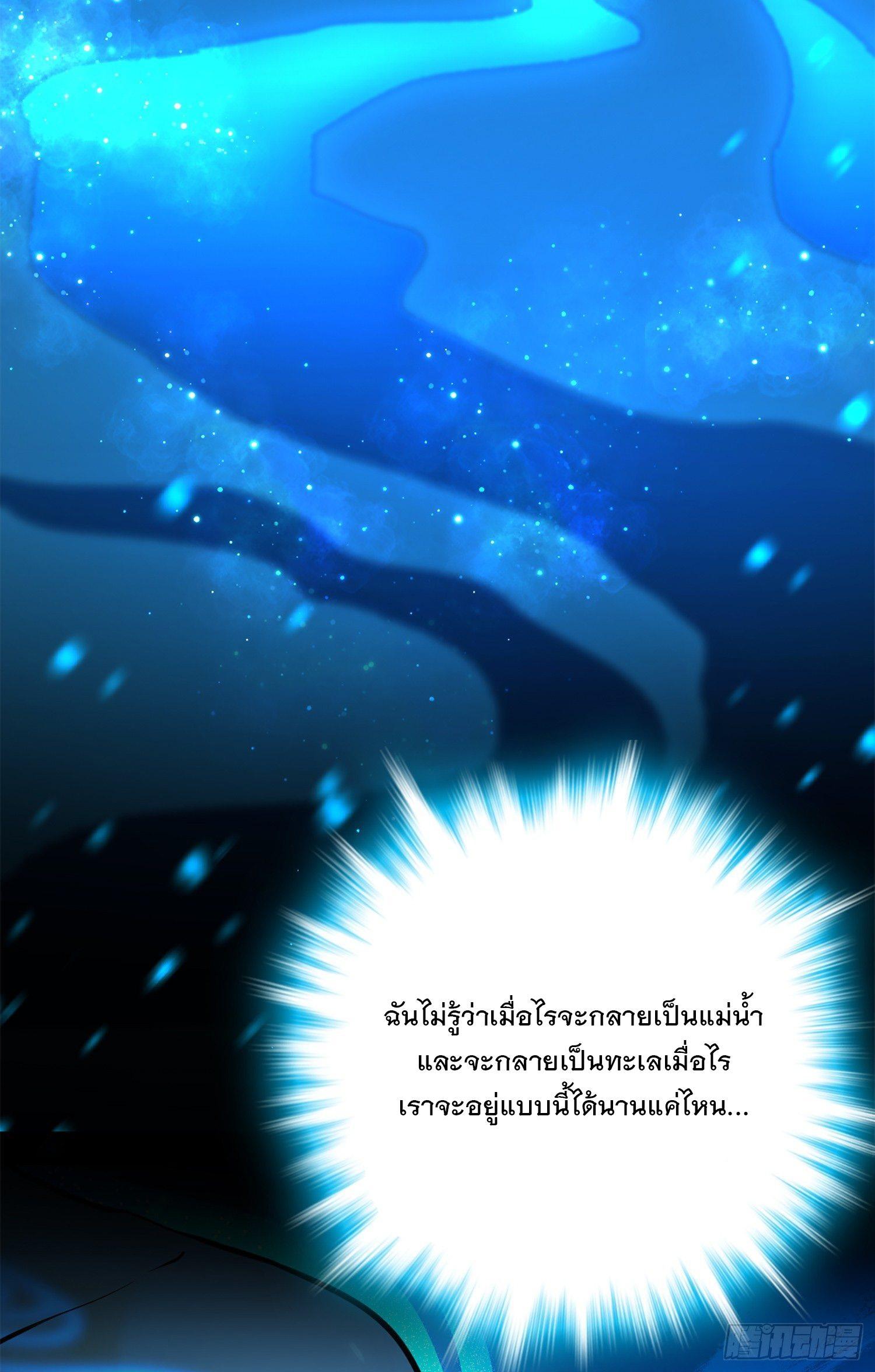 Spare Me, Great Lord! ตอนที่ 61 รูปที่ 32/86