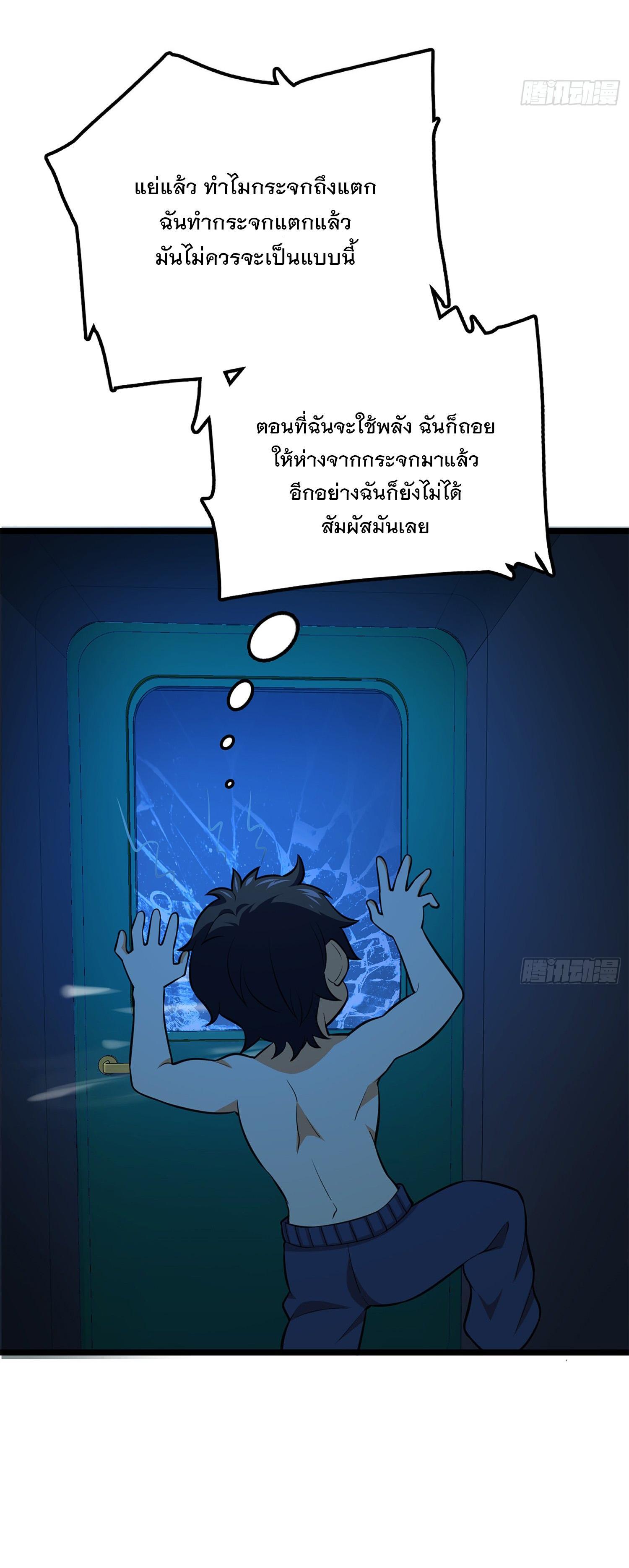 Spare Me, Great Lord! ตอนที่ 61 รูปที่ 39/86