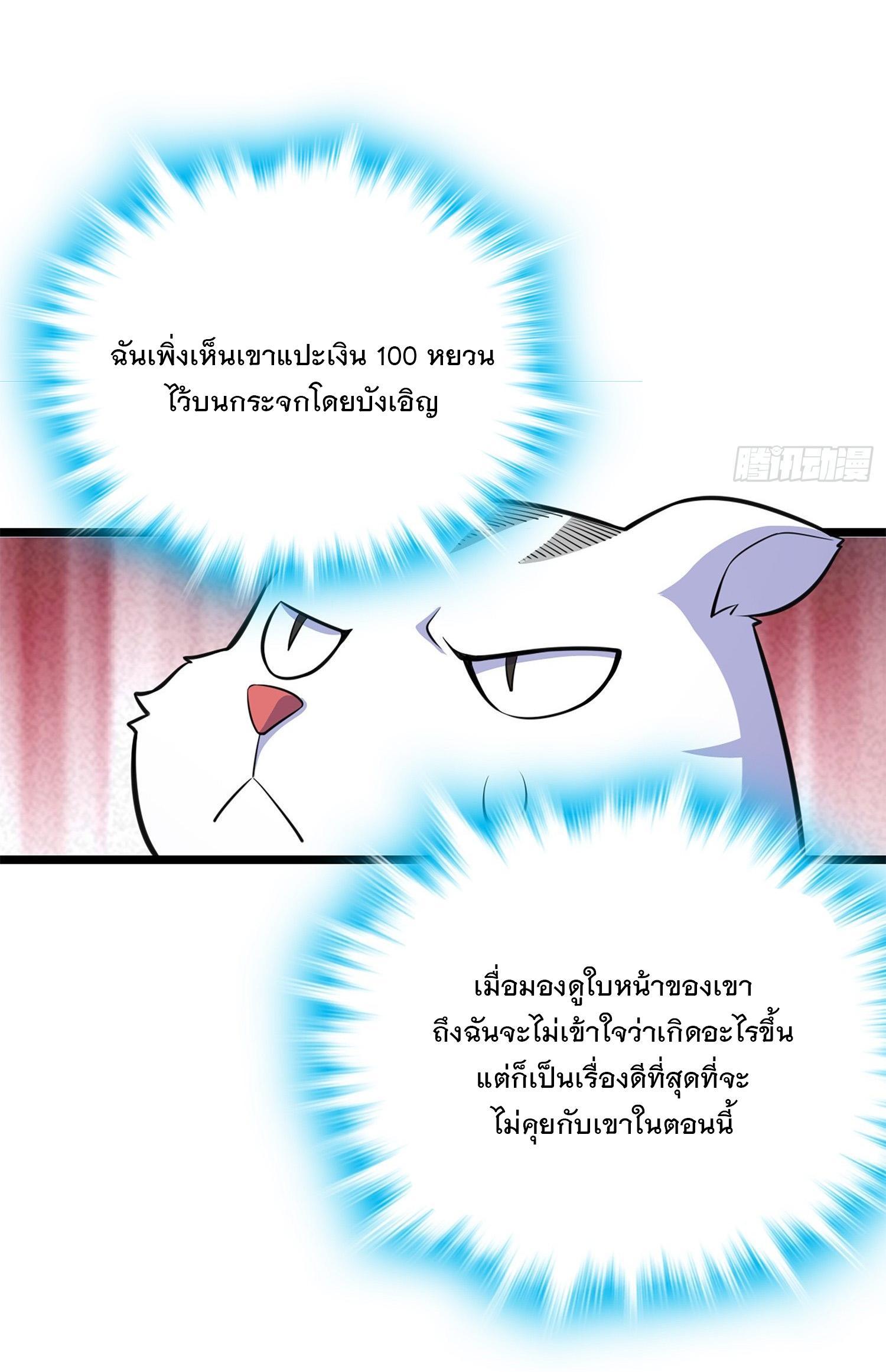 Spare Me, Great Lord! ตอนที่ 61 รูปที่ 47/86