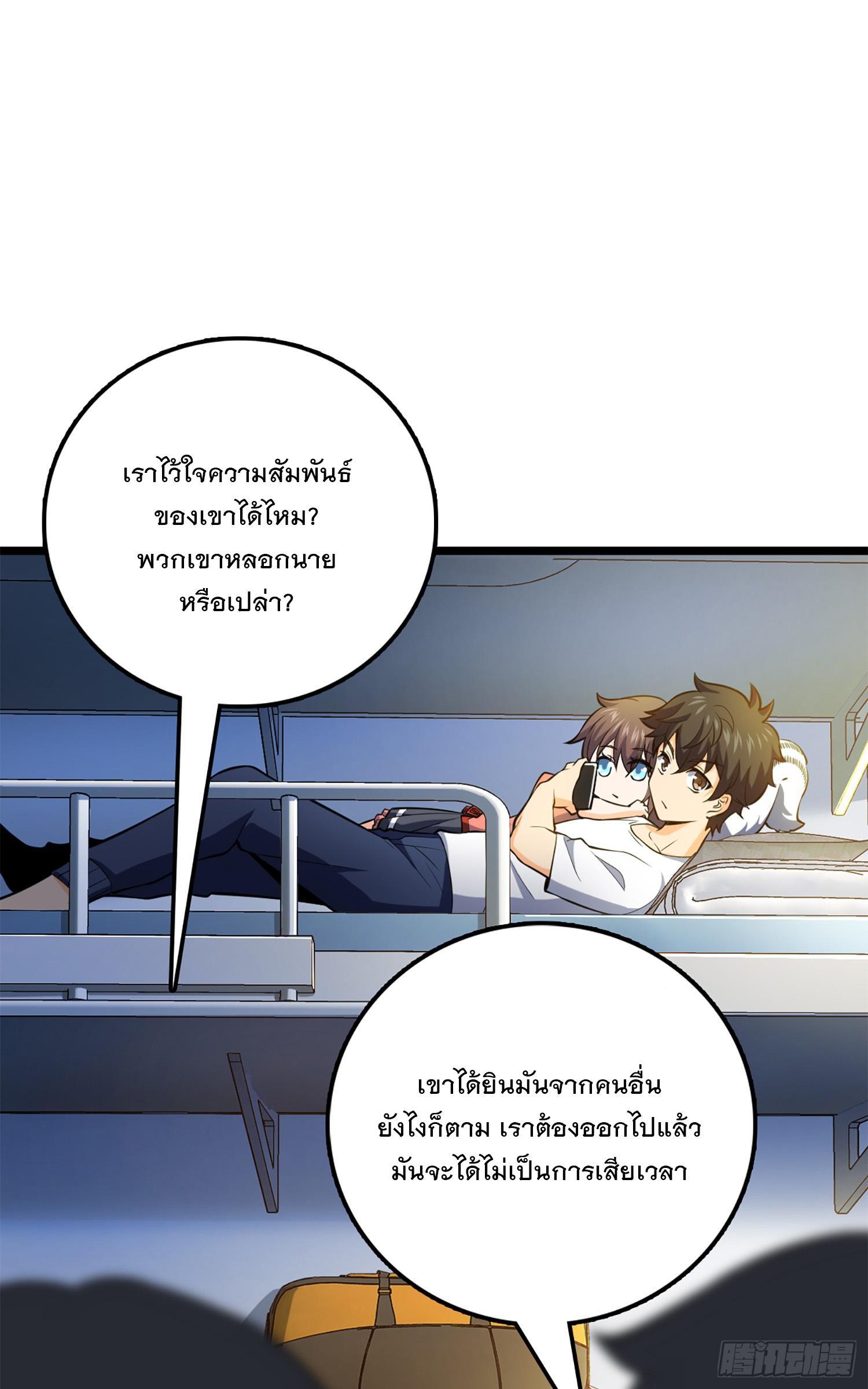 Spare Me, Great Lord! ตอนที่ 61 รูปที่ 57/86