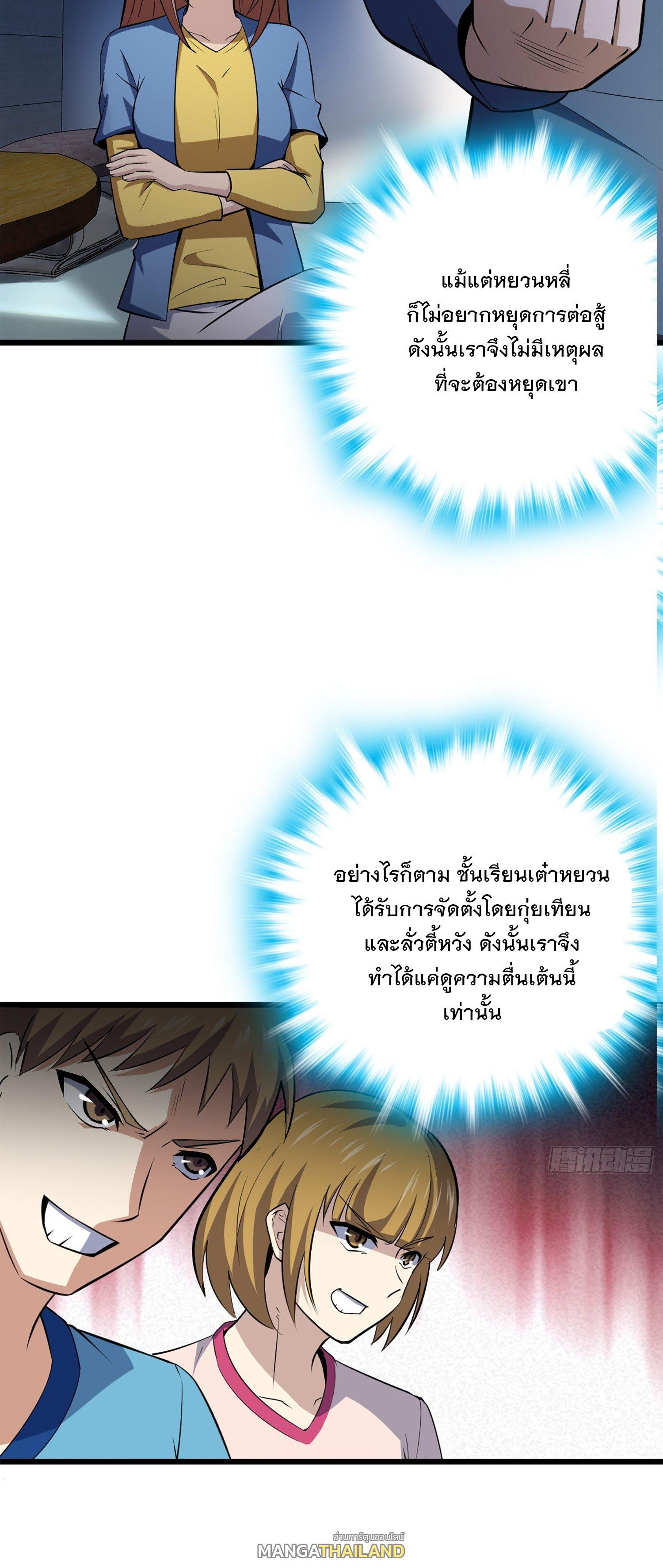 Spare Me, Great Lord! ตอนที่ 61 รูปที่ 68/86