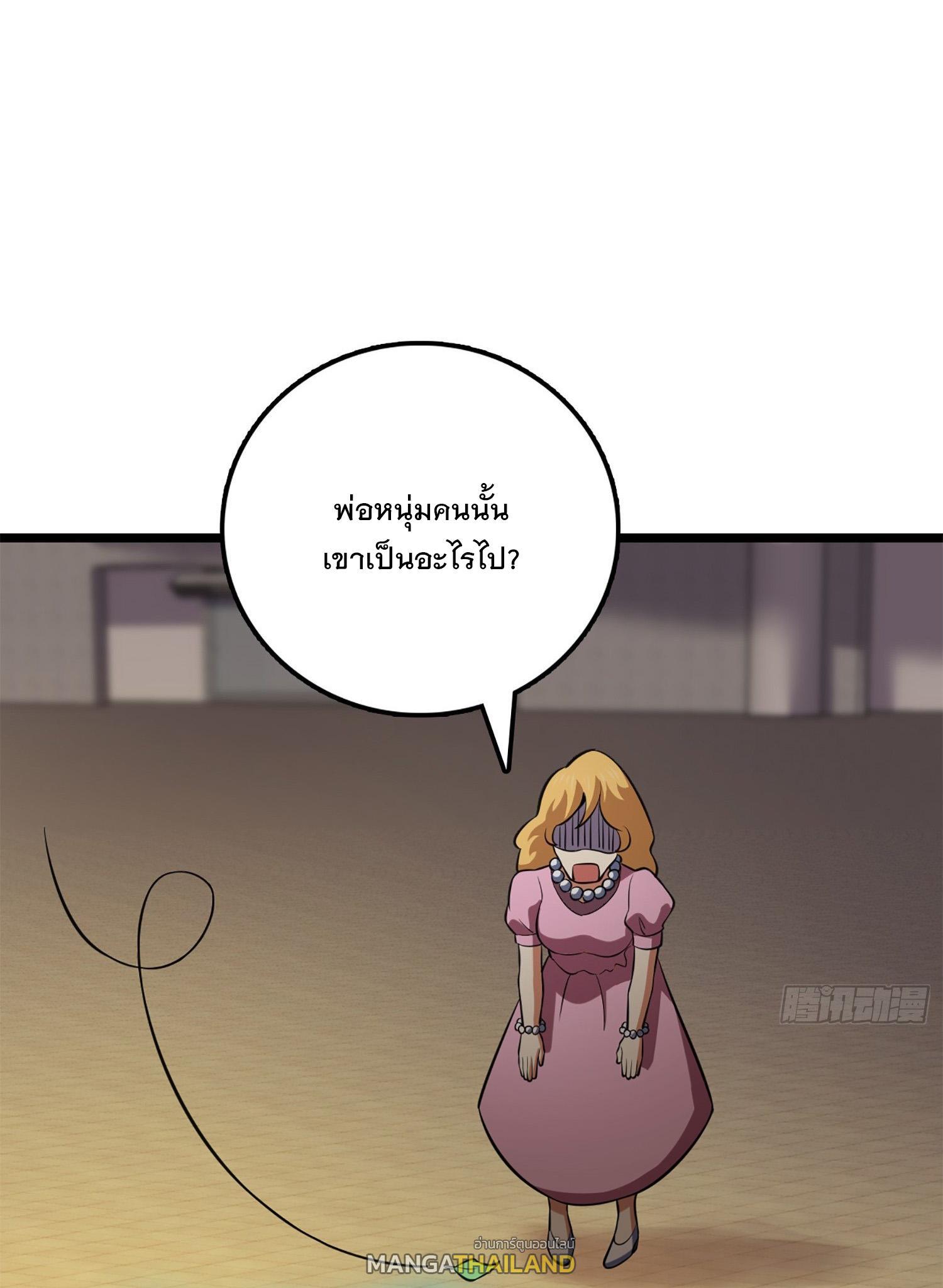 Spare Me, Great Lord! ตอนที่ 61 รูปที่ 85/86