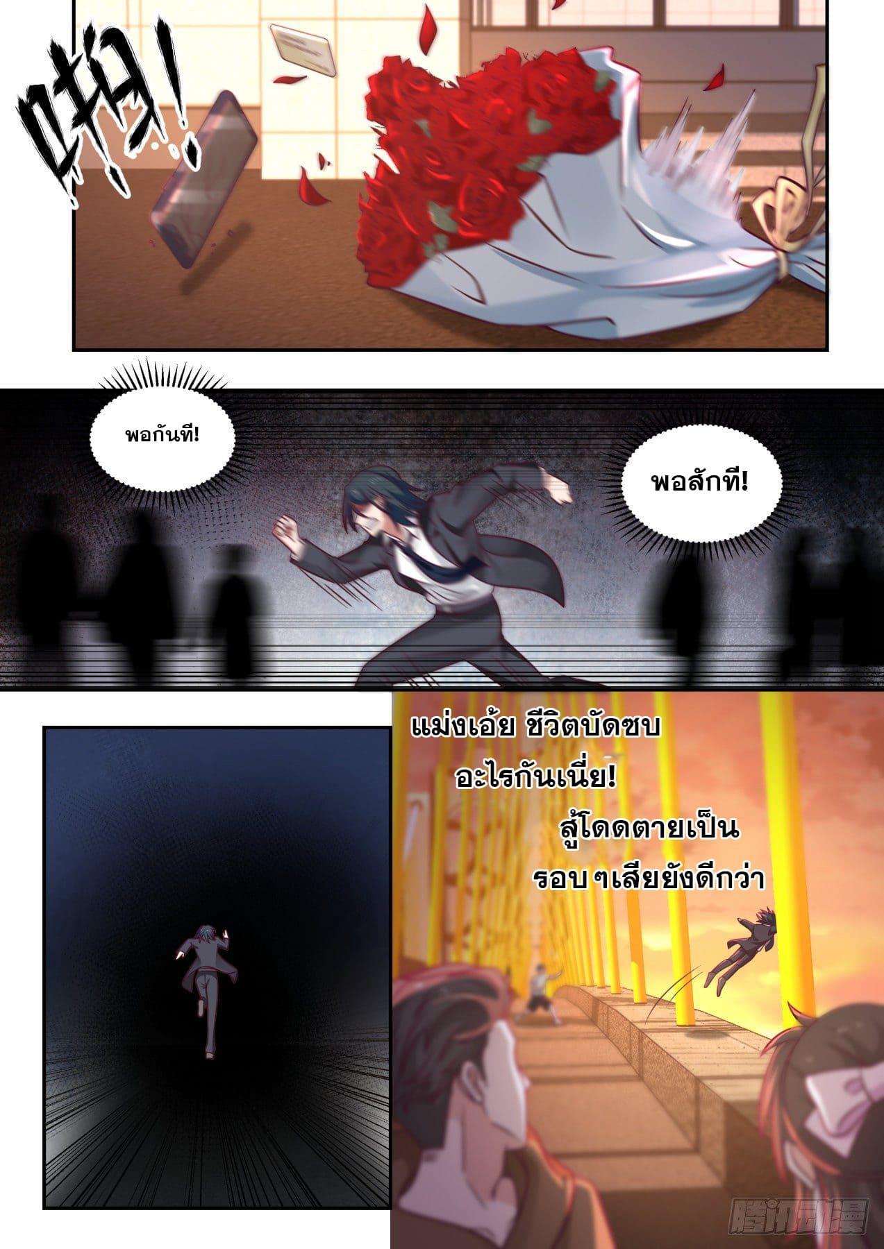 Start Directly as Shenhao ตอนที่ 1 รูปที่ 11/20