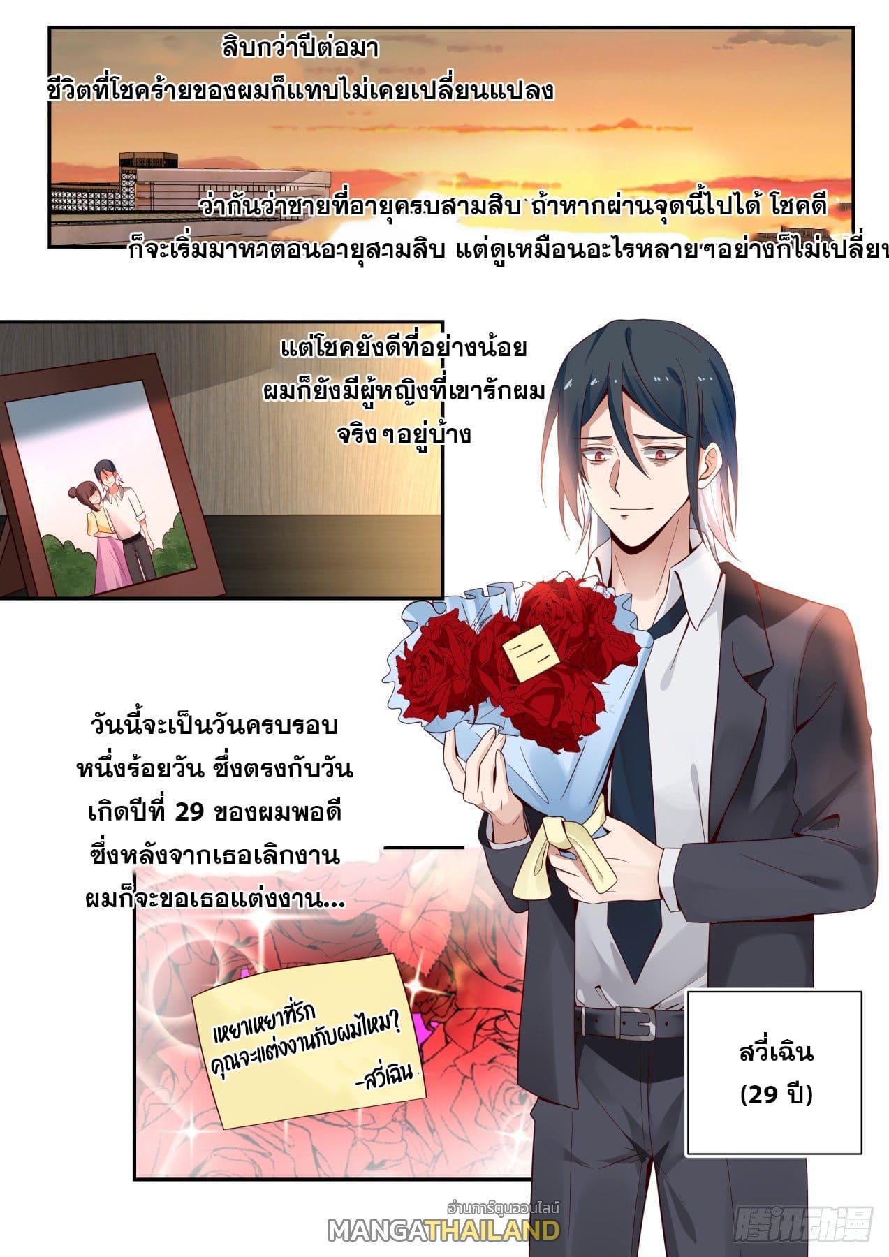 Start Directly as Shenhao ตอนที่ 1 รูปที่ 8/20