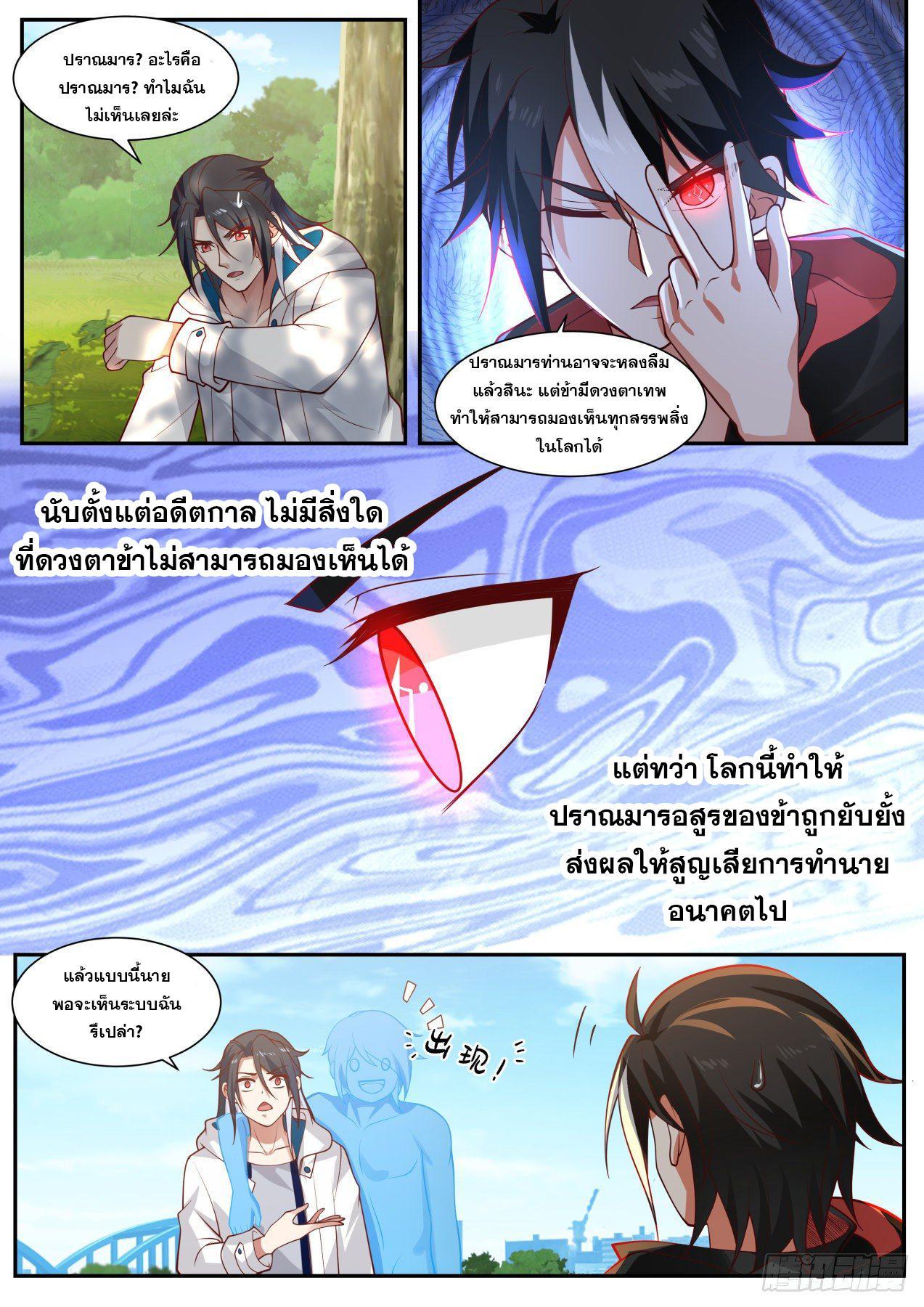 Start Directly as Shenhao ตอนที่ 12 รูปที่ 10/15