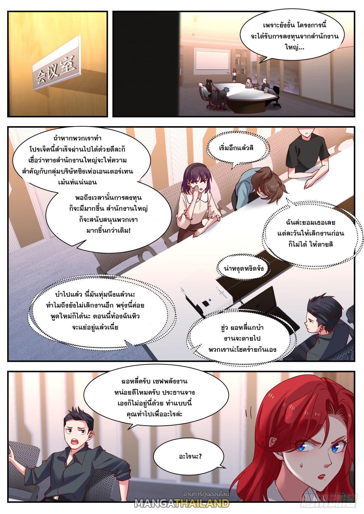 Start Directly as Shenhao ตอนที่ 15 รูปที่ 7/13