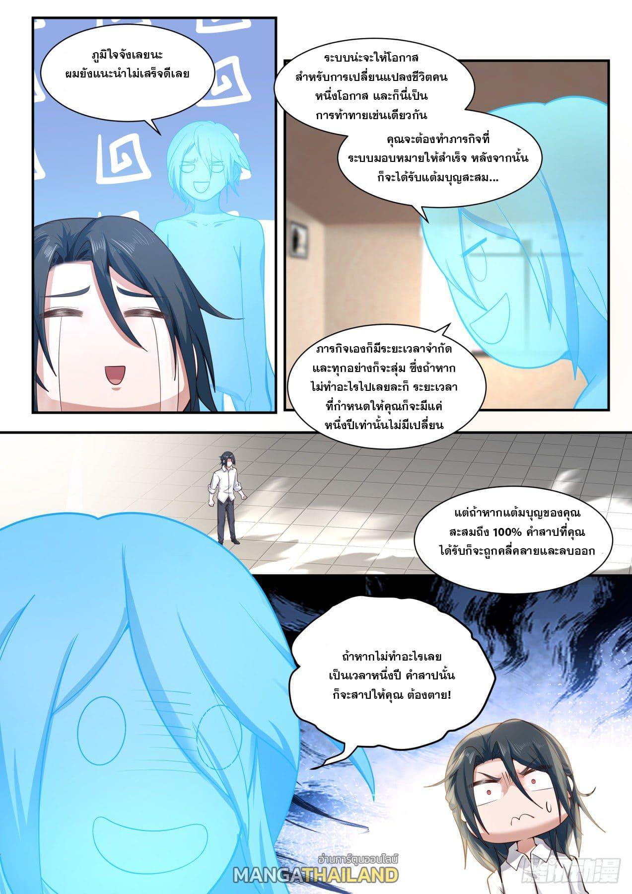 Start Directly as Shenhao ตอนที่ 2 รูปที่ 17/18