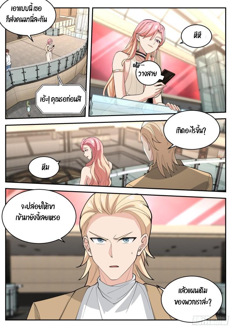 Start Directly as Shenhao ตอนที่ 31 รูปที่ 2/13