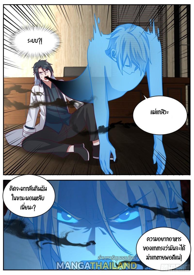 Start Directly as Shenhao ตอนที่ 34 รูปที่ 21/21