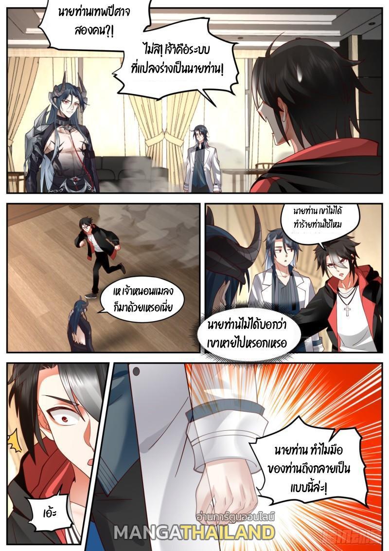 Start Directly as Shenhao ตอนที่ 36 รูปที่ 15/17