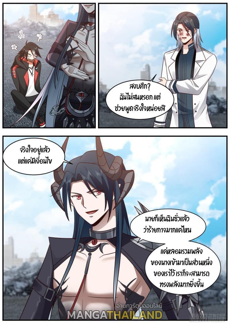 Start Directly as Shenhao ตอนที่ 42 รูปที่ 8/13