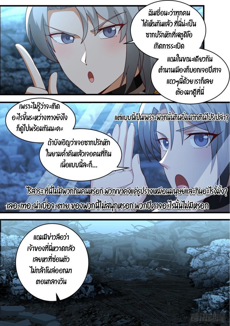 Start Directly as Shenhao ตอนที่ 43 รูปที่ 3/13