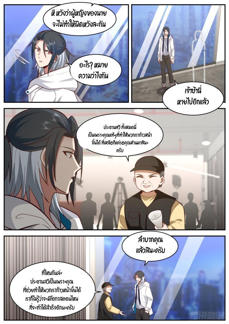 Start Directly as Shenhao ตอนที่ 44 รูปที่ 12/13