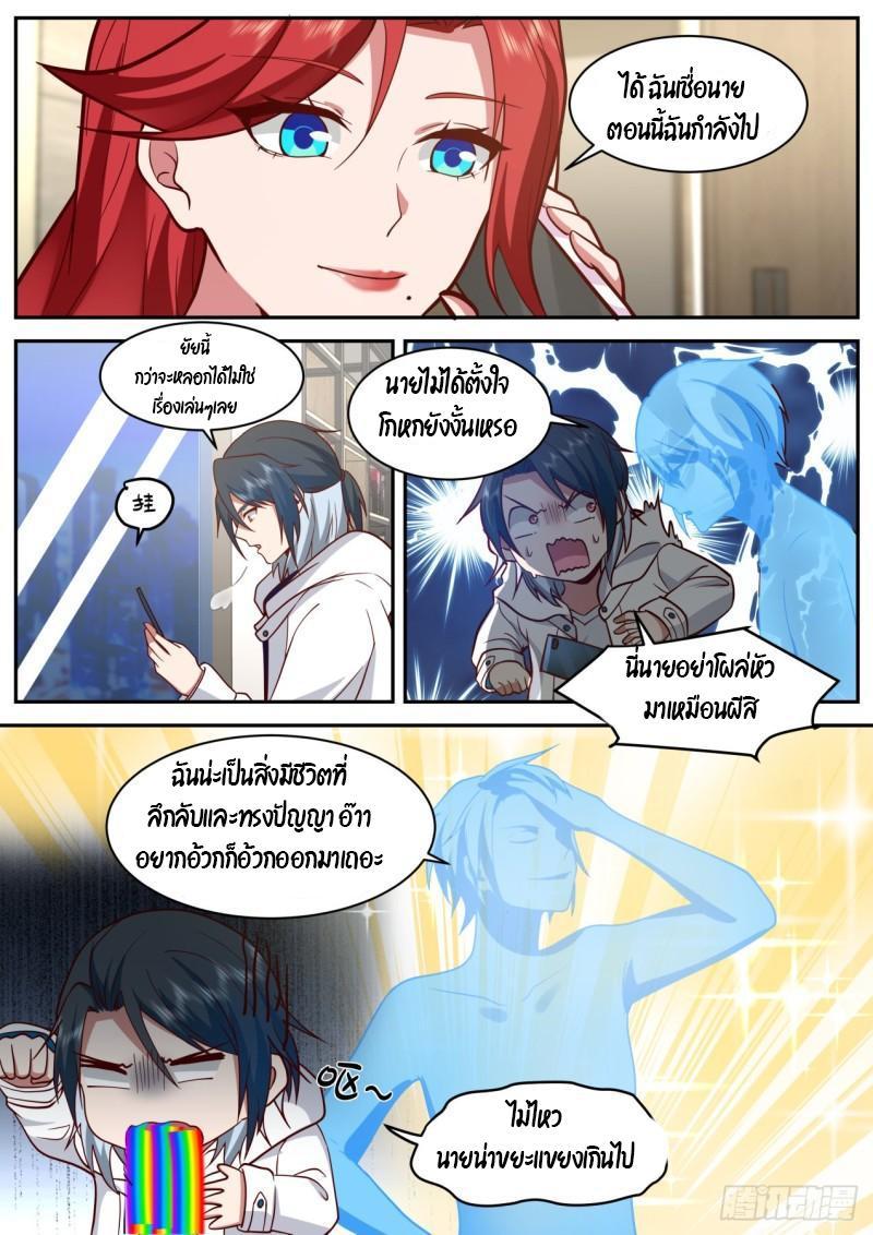 Start Directly as Shenhao ตอนที่ 44 รูปที่ 9/13