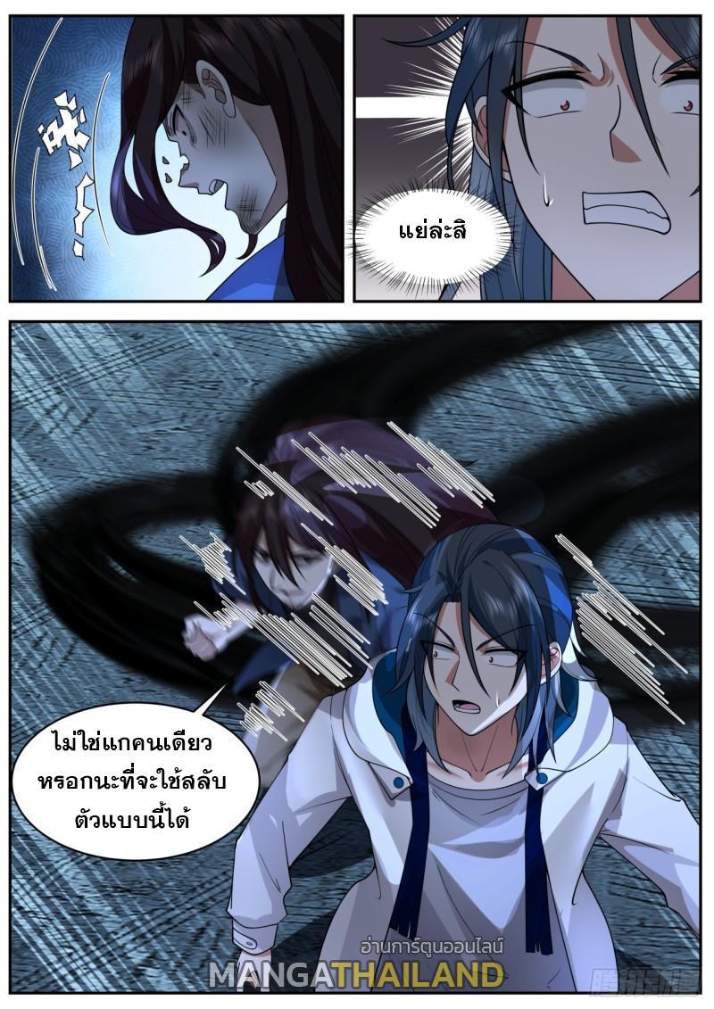 Start Directly as Shenhao ตอนที่ 56 รูปที่ 11/15