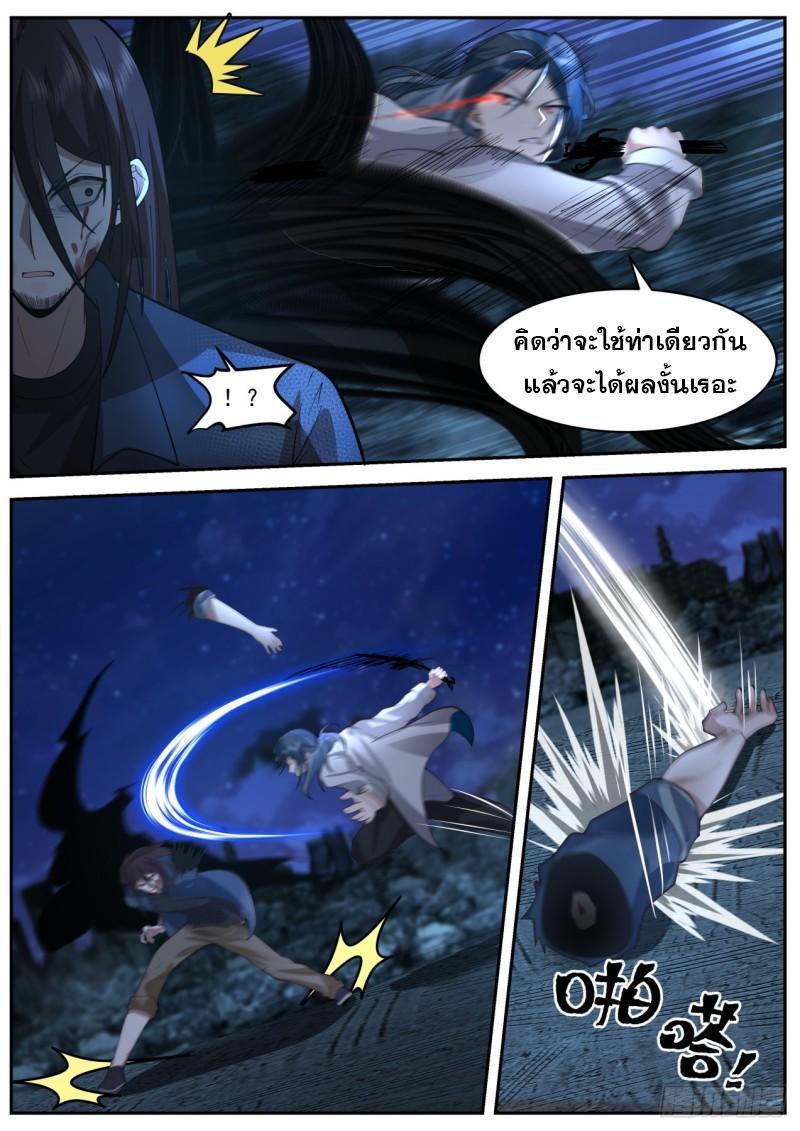 Start Directly as Shenhao ตอนที่ 56 รูปที่ 7/15