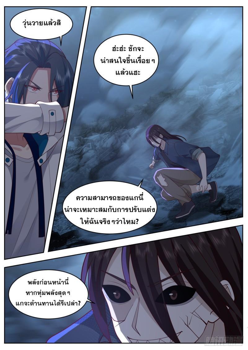 Start Directly as Shenhao ตอนที่ 57 รูปที่ 8/13