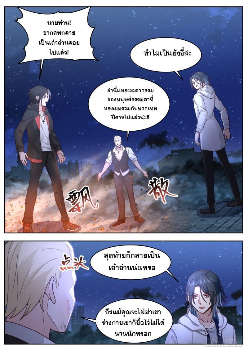 Start Directly as Shenhao ตอนที่ 61 รูปที่ 6/13