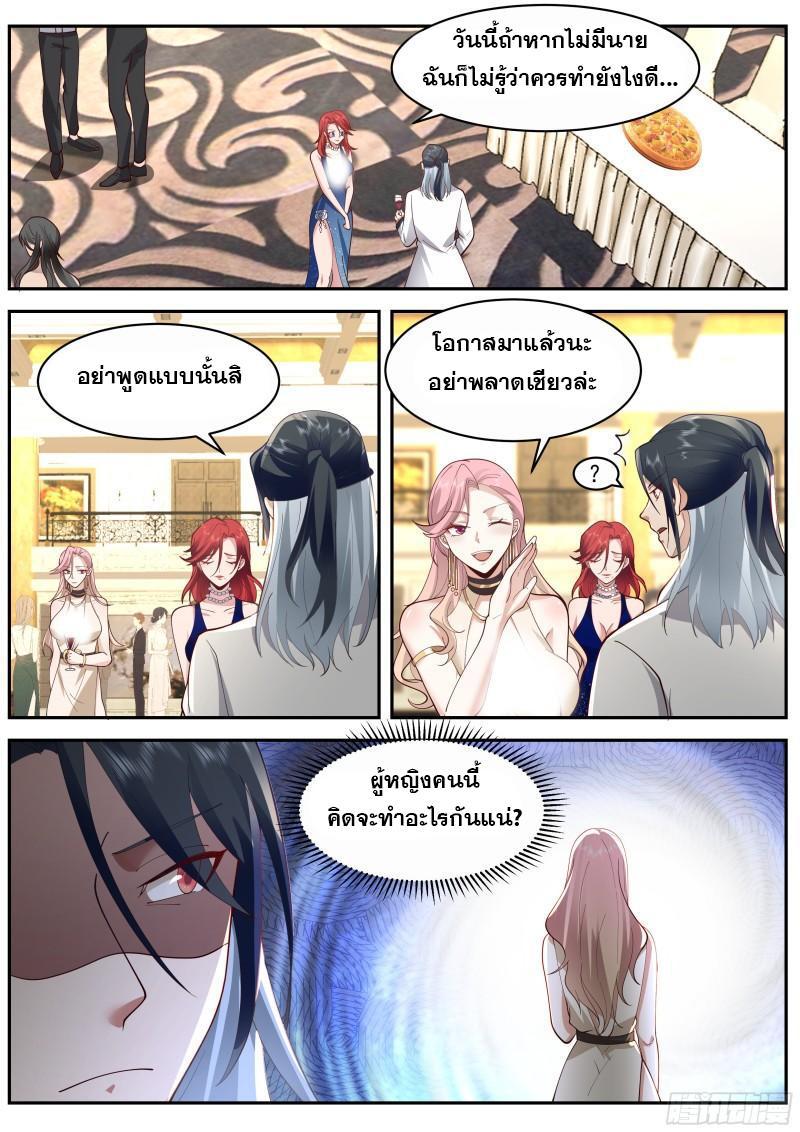 Start Directly as Shenhao ตอนที่ 63 รูปที่ 4/13