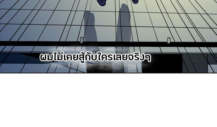 Super Cube ตอนที่ 1 รูปที่ 69/124