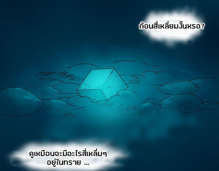 Super Cube ตอนที่ 1 รูปที่ 87/124