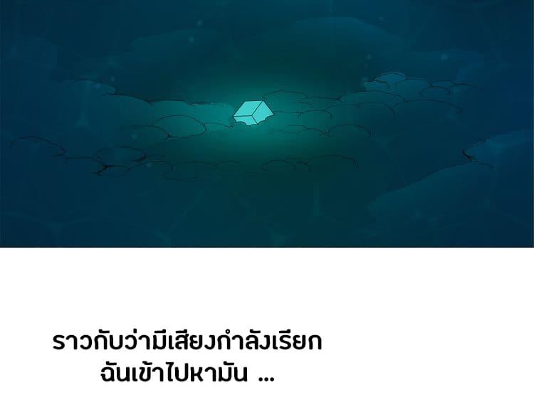 Super Cube ตอนที่ 1 รูปที่ 92/124