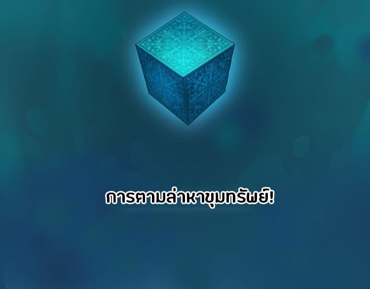 Super Cube ตอนที่ 11 รูปที่ 88/88