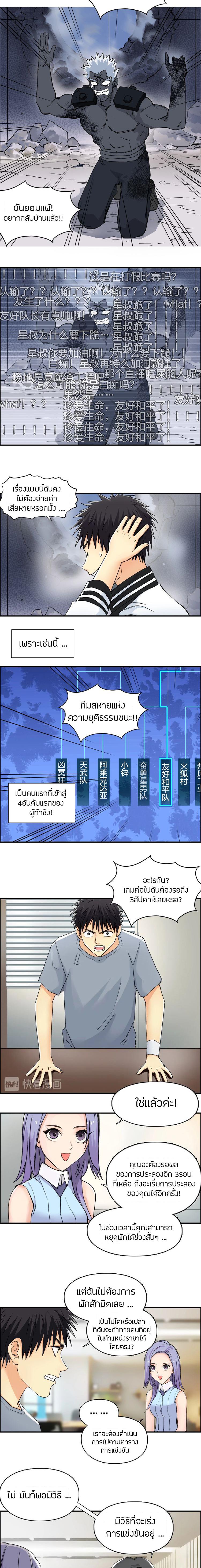 Super Cube ตอนที่ 144 รูปที่ 9/16