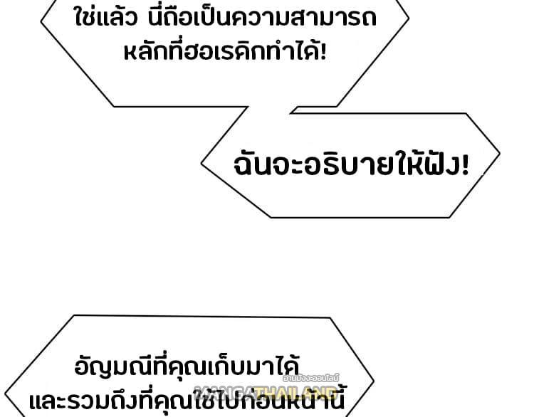 Super Cube ตอนที่ 15 รูปที่ 6/111