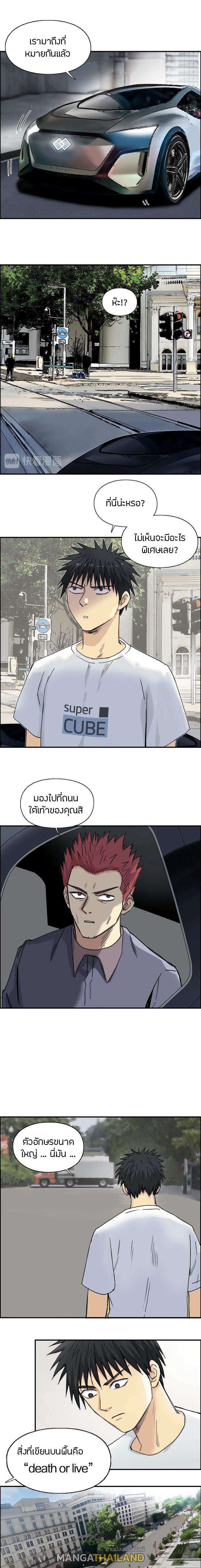 Super Cube ตอนที่ 175 รูปที่ 6/21