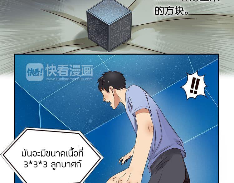 Super Cube ตอนที่ 2 รูปที่ 37/51