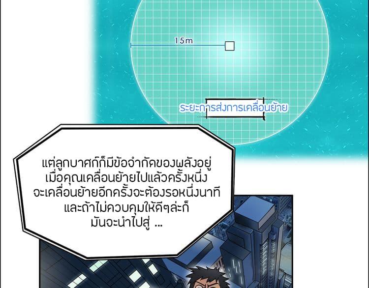 Super Cube ตอนที่ 2 รูปที่ 45/51