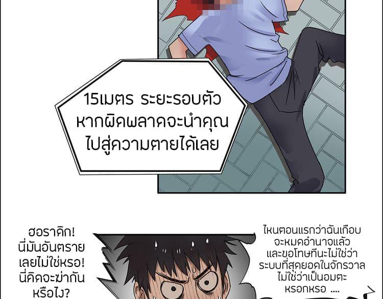 Super Cube ตอนที่ 2 รูปที่ 47/51